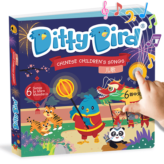Ditty Bird Chinese Children's Songs in Mandarin. Chinese Sound Book for Toddlers and Preschoolers for Early Learning and language development. Great gift for 1 year old