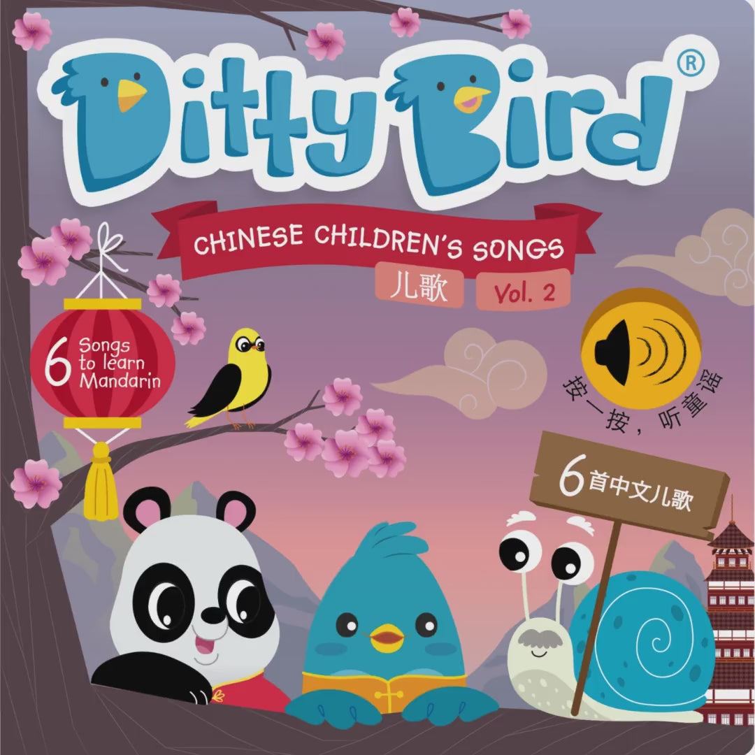Sing along in mandarin with ditty bird, this song is called Happy New Year.