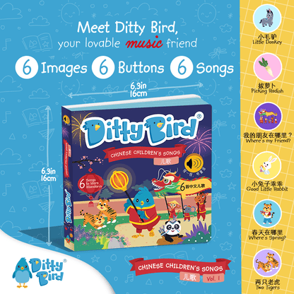 LIst of Mandarin Songs on Ditty Bird - Chinese Children's Songs in Mandarin