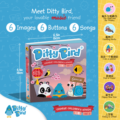 Ditty Bird’s Chinese Songs Vol.2 features 6 animal-themed images, 6 buttons, and 6 Mandarin songs for kids—ideal for bilingual music and language learning. The song list appears with matching animal illustrations on the cover.
